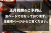 ※お正月のご予約は通常商品にて受け付けております。生産者ページよりご覧ください