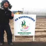 増井良平 | 海藻農法 りょうさんファーム