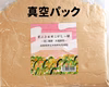 水に溶くだけ簡単もち粉[芽ぶき玄米こがしっ娘～羽二重・大福餅用～ 400g×2]