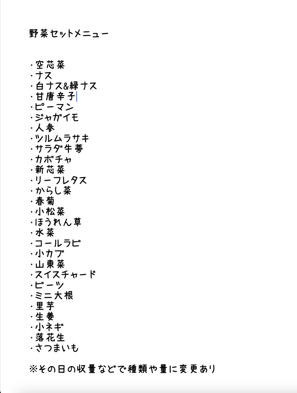 無農薬野菜+無農薬米 お得セット【月1回】
