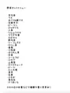 無農薬野菜+無農薬米 お得セット【月1回】