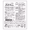 パンケーキのもと200g〈メール便〉お水とまぜて焼くだけ♪