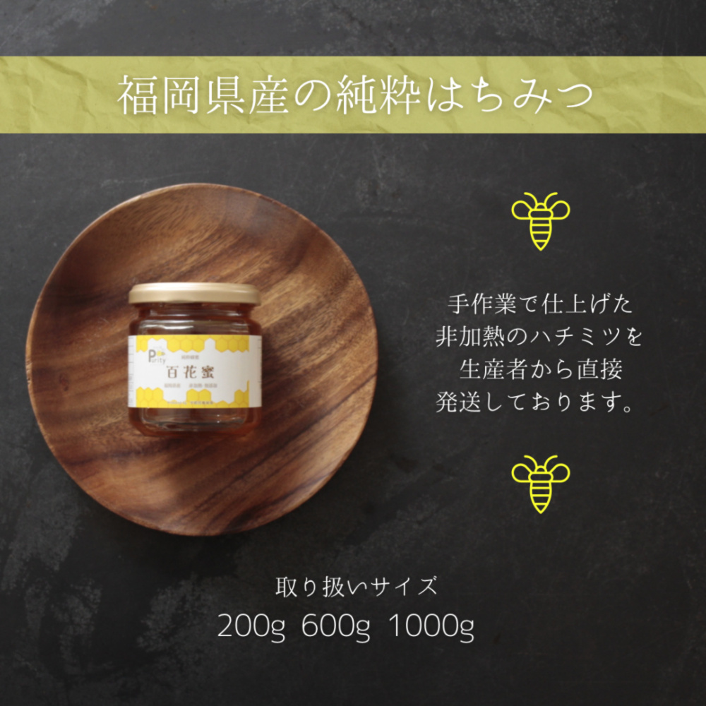 公式サイト - ハイブランドの新作が続々登場 国産ソバ百花蜂蜜2400g×3 調味料・料理の素・油