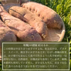 有機JAS認証野菜 さつまいも ご家庭用 サイズ混合 2kg