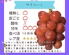 再販【特別栽培】マイハートをお届け♡山形県産ぶどう
