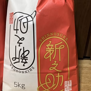 令和７年 新潟県産米　新之助