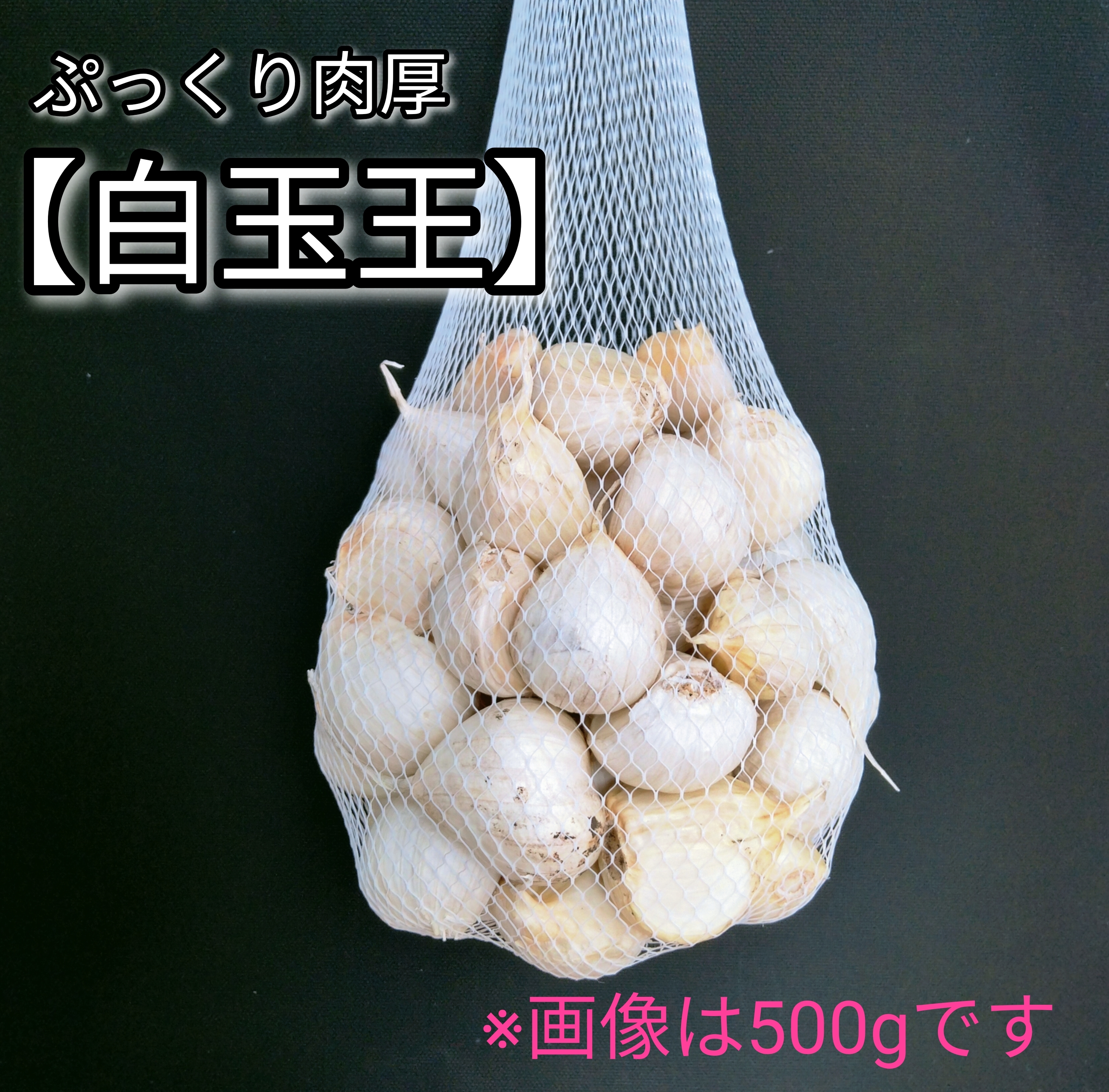 にんにく20キロ 青森県産にんにく福地ホワイト六片B2L 20kg
