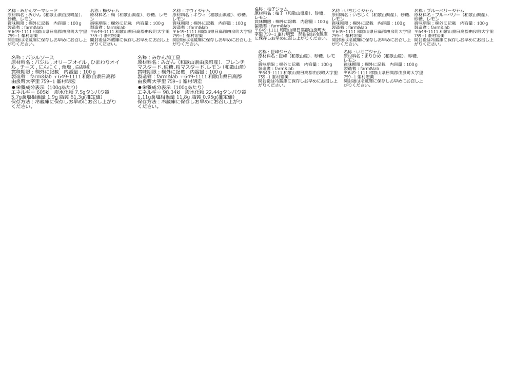 限定価格》和歌山産ジャム３種セット（ゆらみかん＋おすすめ２種