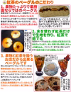 紅茶のベーグル6個とドライフルーツ６個セット