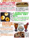紅茶のベーグル6個～ケークサレ10個セット♥冷凍便