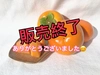 ✨✨ 明日発送！ ✨✨  　＊訳あり＊　送料無料