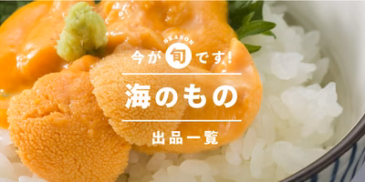 夏が旬の魚介は何？岩牡蠣、ウニ、etc…漁師直送の海のものまとめ