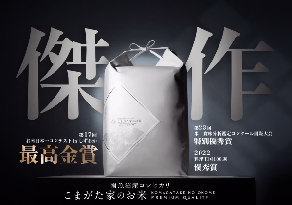 令和4年産新米「こまがた家のお米」農薬8割減栽培米　 南魚沼産コシヒカリ　