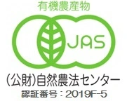 コシヒカリ　農薬不使用  有機肥料使用　２０２３年産　有機ＪＡＳ