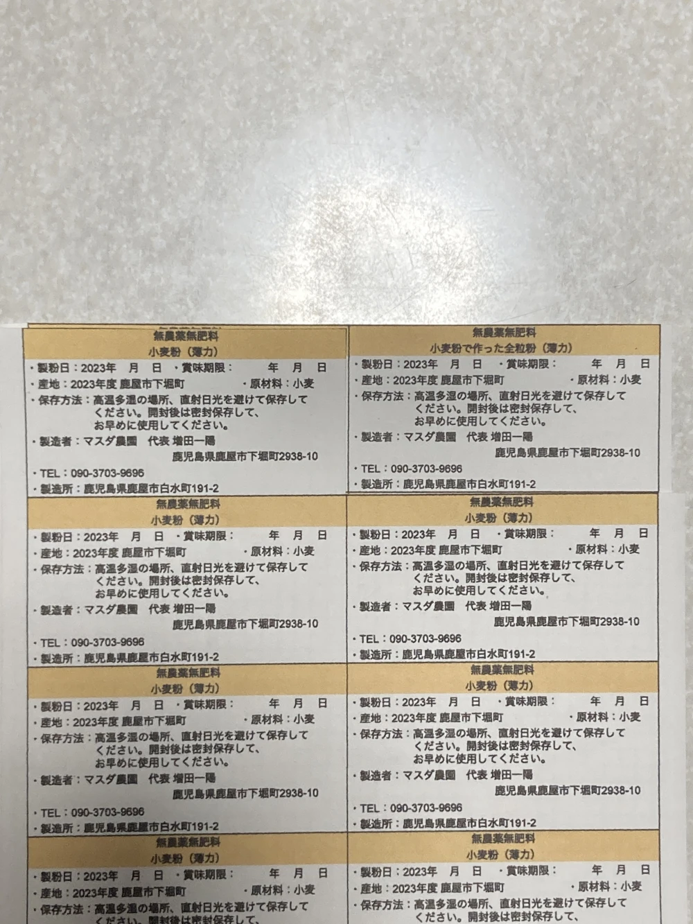 小麦の薄力粉900g 薄力全粒粉900g 桜島の恵み無農薬 無肥料 除草剤不使用