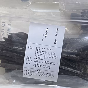 (新発売) 送料無料 道南産 養殖早煮昆布 かしら15cm