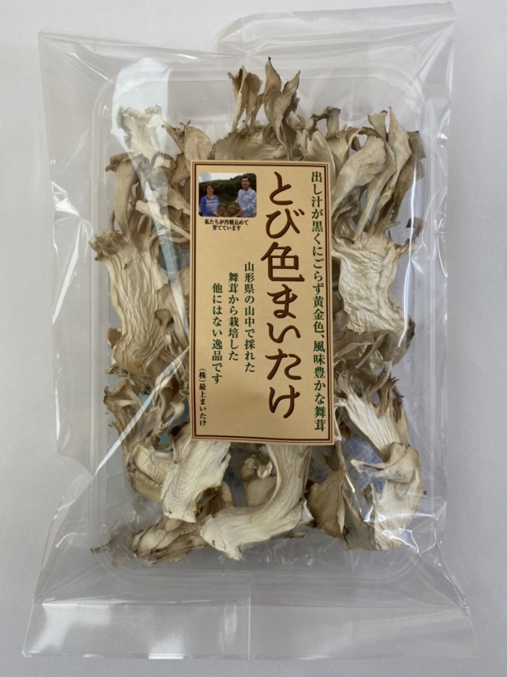 とっても希少な 乾燥とび色舞茸24ｇ｜まいたけの商品詳細｜ポケットマルシェ｜産地直送で旬の食材が生産者(農家・漁師)から届く