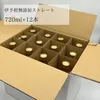 伊予柑ジュース 720ml（無添加ストレート果汁100％）【12本セット】