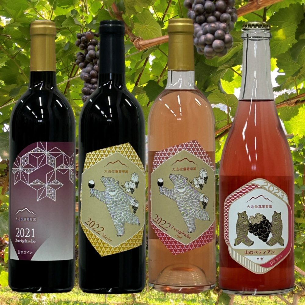 日本ワイン4本セット 大迫佐藤葡萄園のワインよりどりセット｜ワインの商品詳細｜ポケット