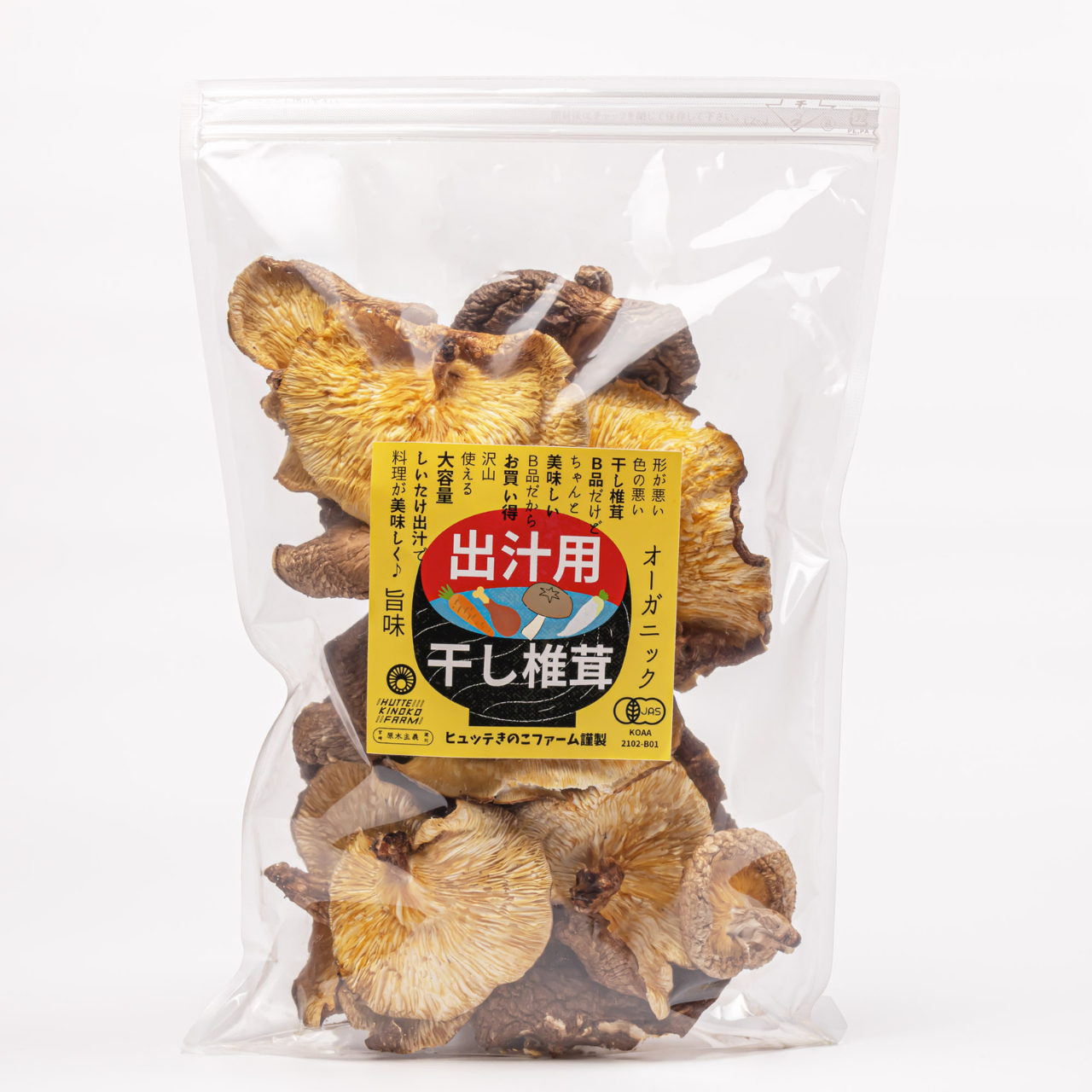 大容量お買い得】オーガニック出汁用干し椎茸／130g｜干し野菜