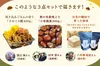 ＜限定発売＞きのこ＆栗＆新米「秋の炊き込みごはんセット」