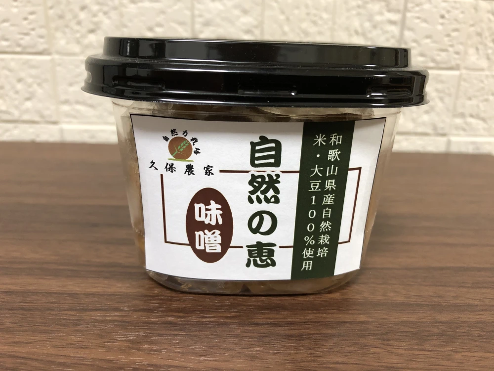 自然栽培スペルト小麦（全粒粉）100%使用の焼菓子・自然の恵味噌の自然栽培セット