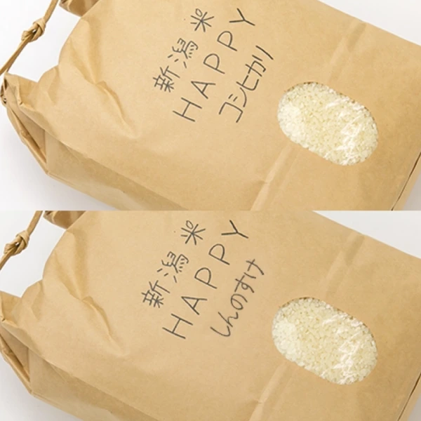 【精米】食べ比べセット！！コシヒカリ・新之助新潟米HAPPY✳︎