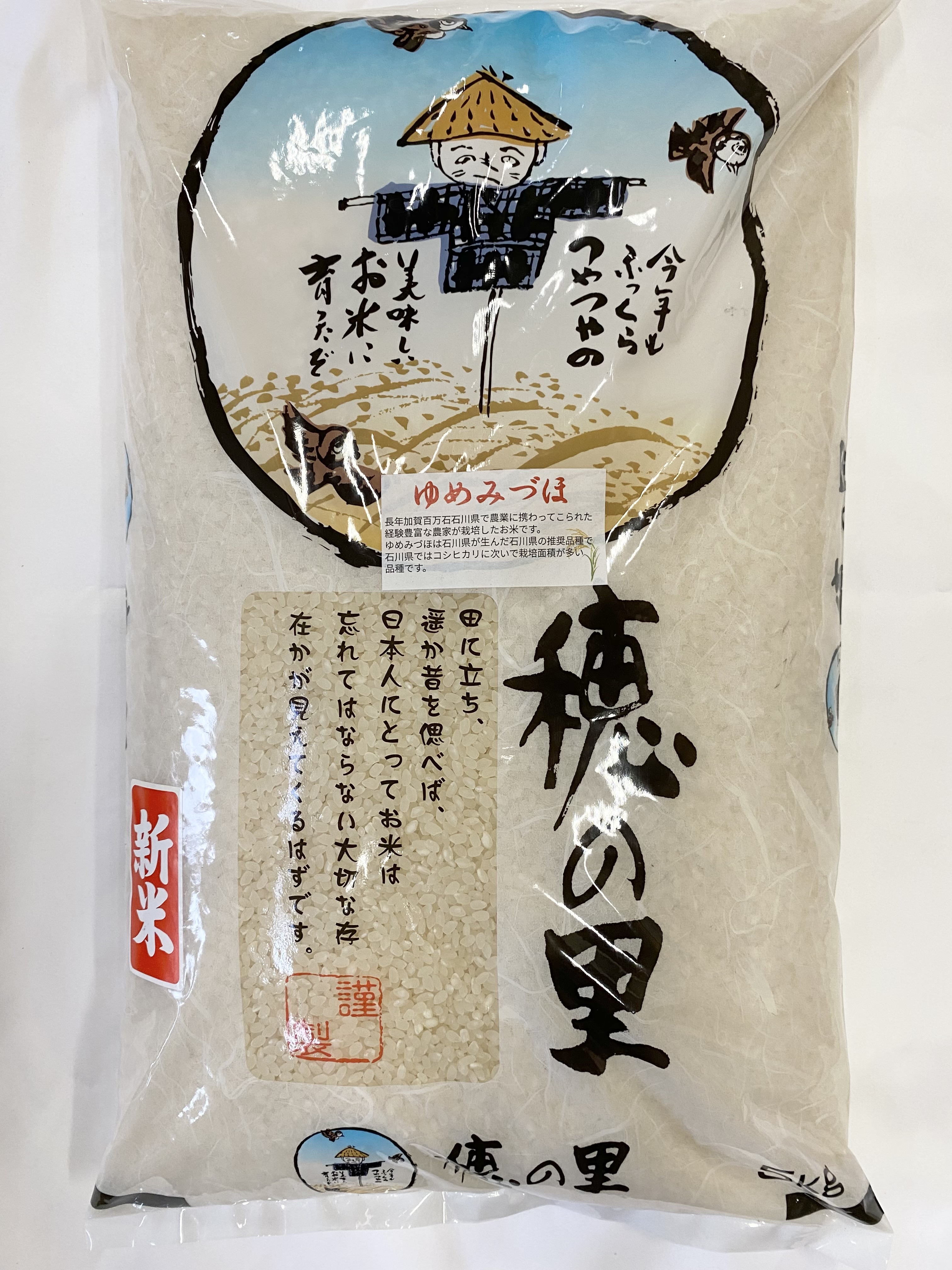 令和7年産 新米 ゆめみづほ 白米・玄米・5分付き精米対応｜白米