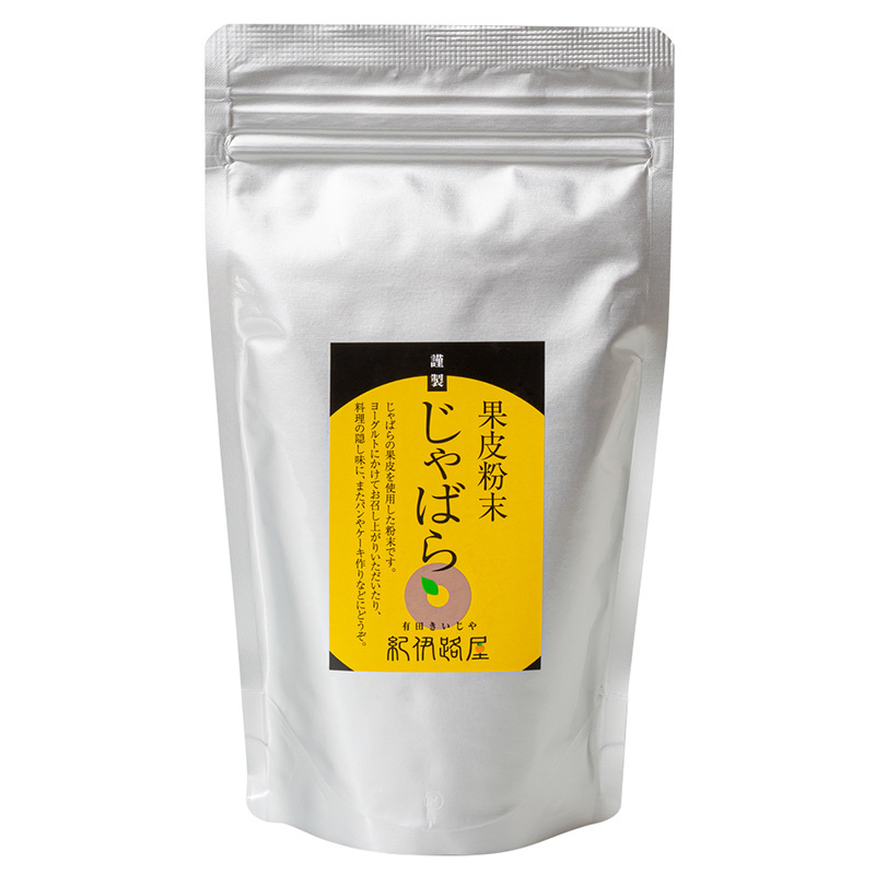 クリックポスト対応商品 紀伊路屋 柑橘じゃばら果皮粉末200g 200g