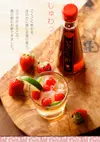 奇跡の白いちごと赤のいちごの飲むお酢 「飲むっ酢」®️3本セット