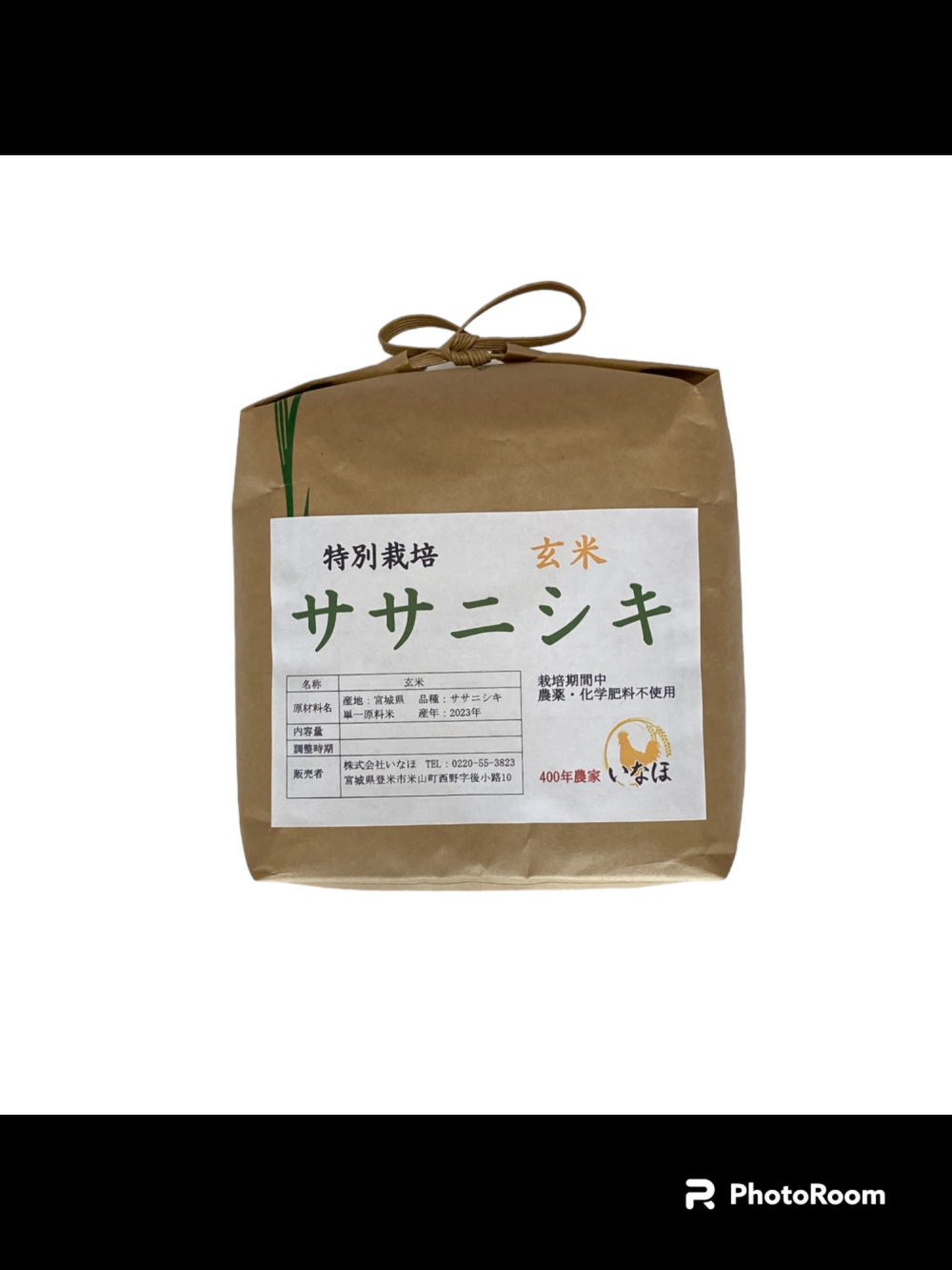 月1定期】ササニシキ農薬・化学肥料不使用 玄米2kg～｜玄米の商品詳細