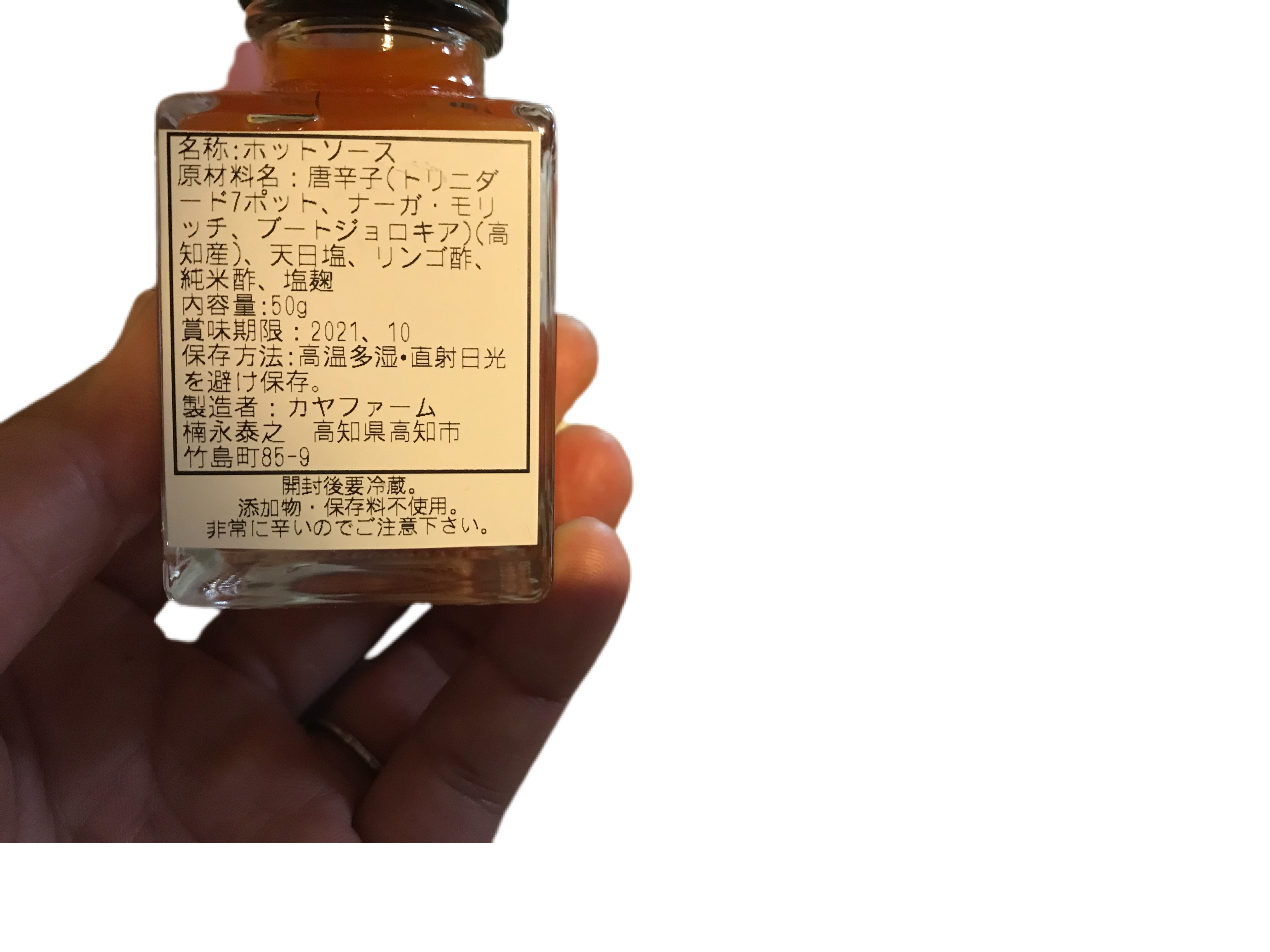 デスソース 農家漁師から産地直送の通販 ポケットマルシェ