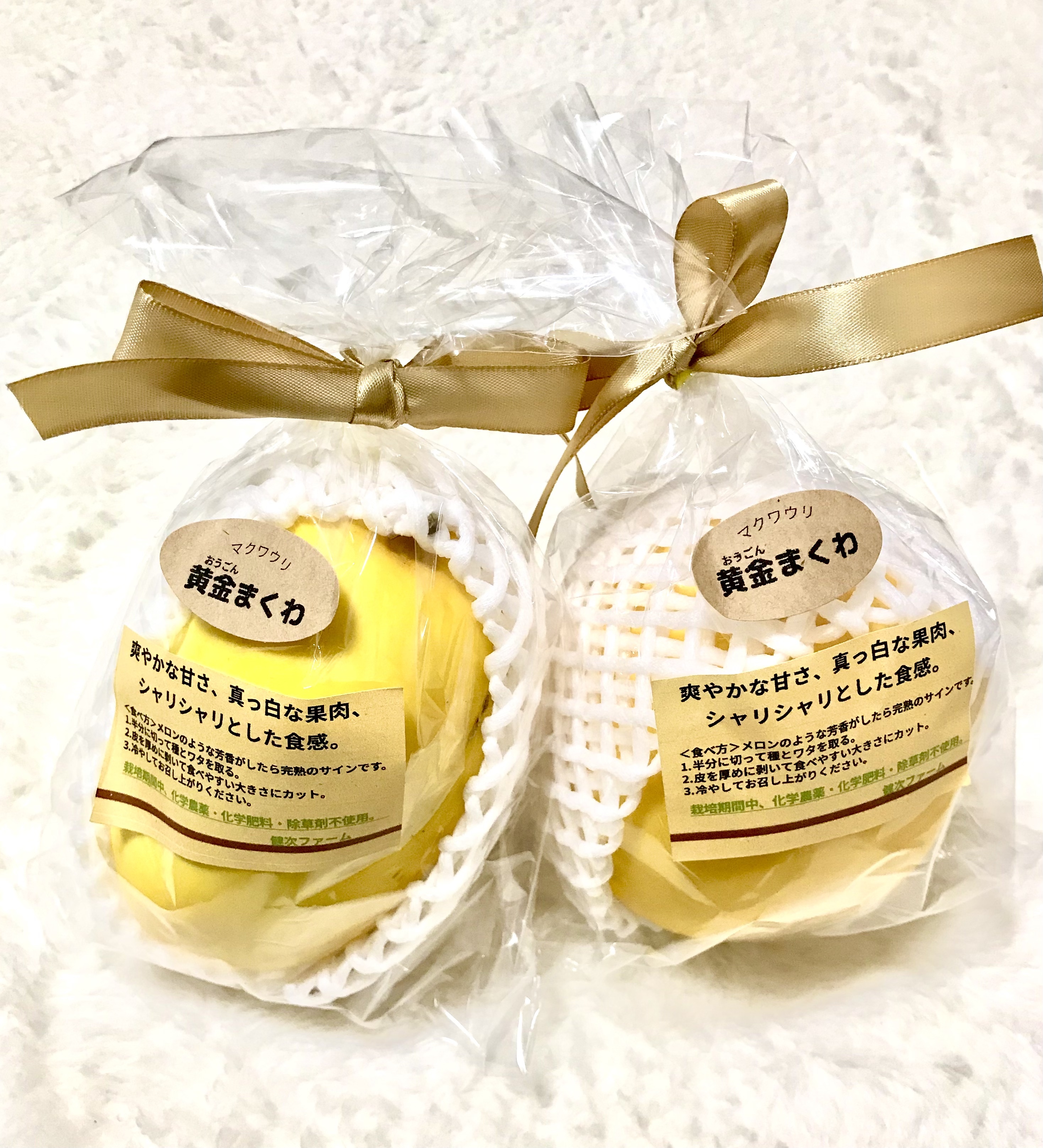 マクワウリの産直通販・お取り寄せ商品｜ポケットマルシェ｜産地直送で