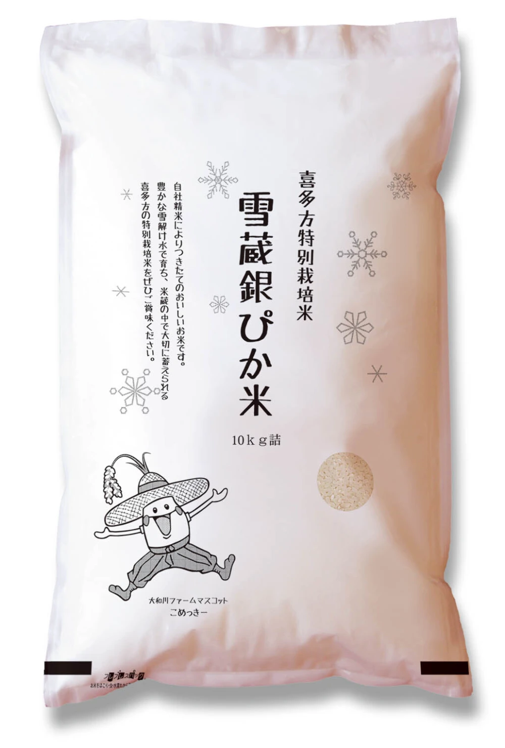 雪蔵銀ぴか米（ミルキークイーン玄米）特別栽培米（減農薬減化学肥料