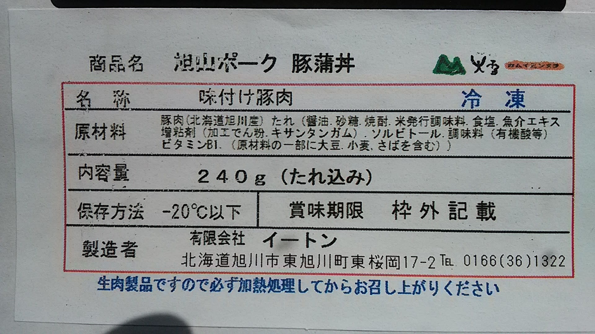 旭山ポーク 加工３点 セット 農家漁師から産地直送の通販 ポケットマルシェ