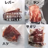 肉牛農家のまかない福袋　ホルモン焼肉４兄弟セット♪