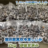 使いやすい小分けパック‼️200g×10パック 涸沼産冷凍しじみ 2kgセット