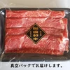 御園和牛　お試しセットA