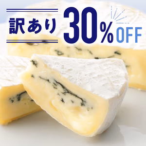 【訳あり30%OFF】大好評のカマンブルーをお得にお届けします！