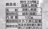 【送料無料・メール便】一番茶摘採期飲み比べセット 深蒸し茶 100g×3種