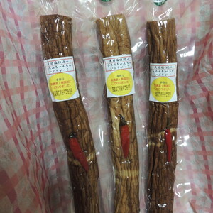 【無農薬・無添加】いぶりがっこ 3本