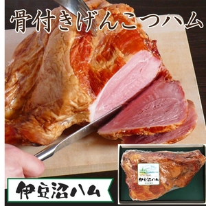 【ギフト対応可】骨付きげんこつハム