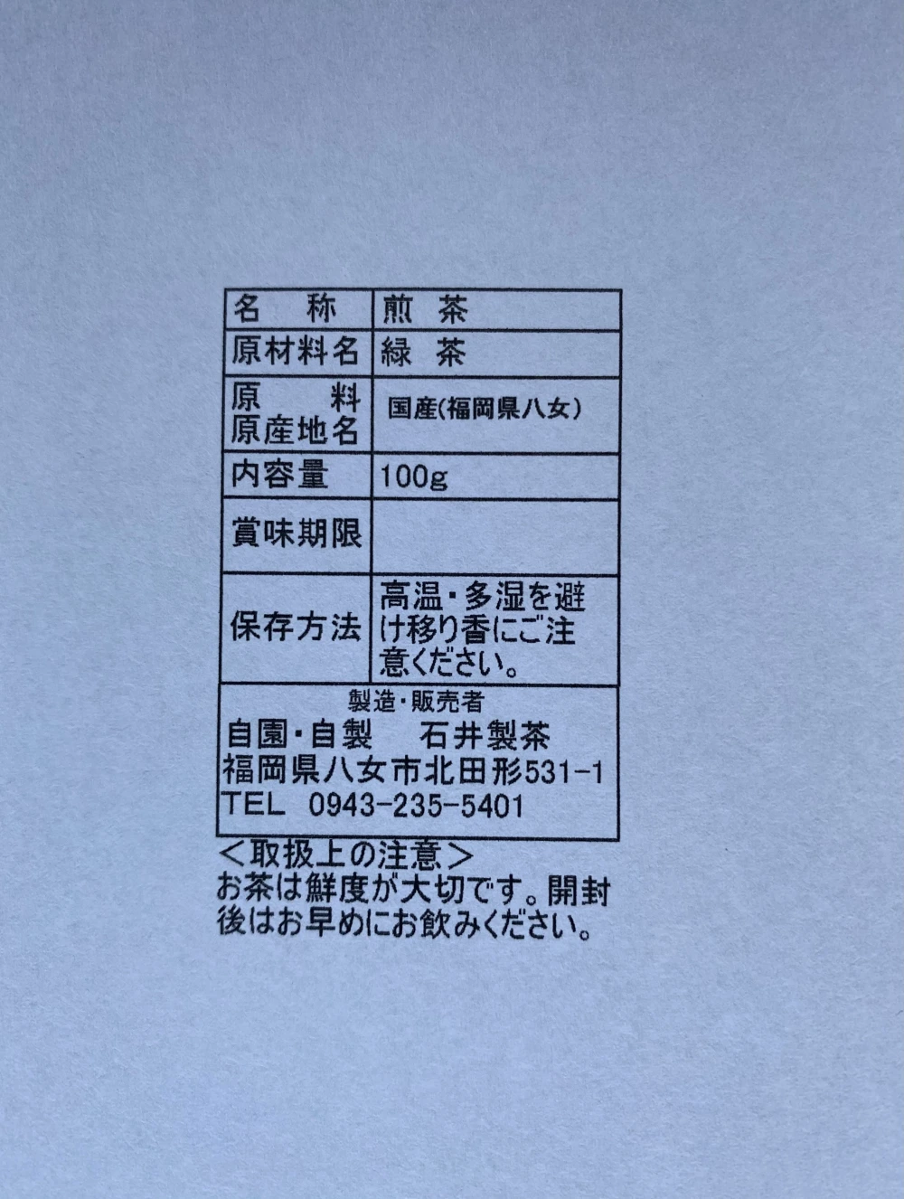 【お試しボックス】八女茶　煎茶と水出しティーバッグ