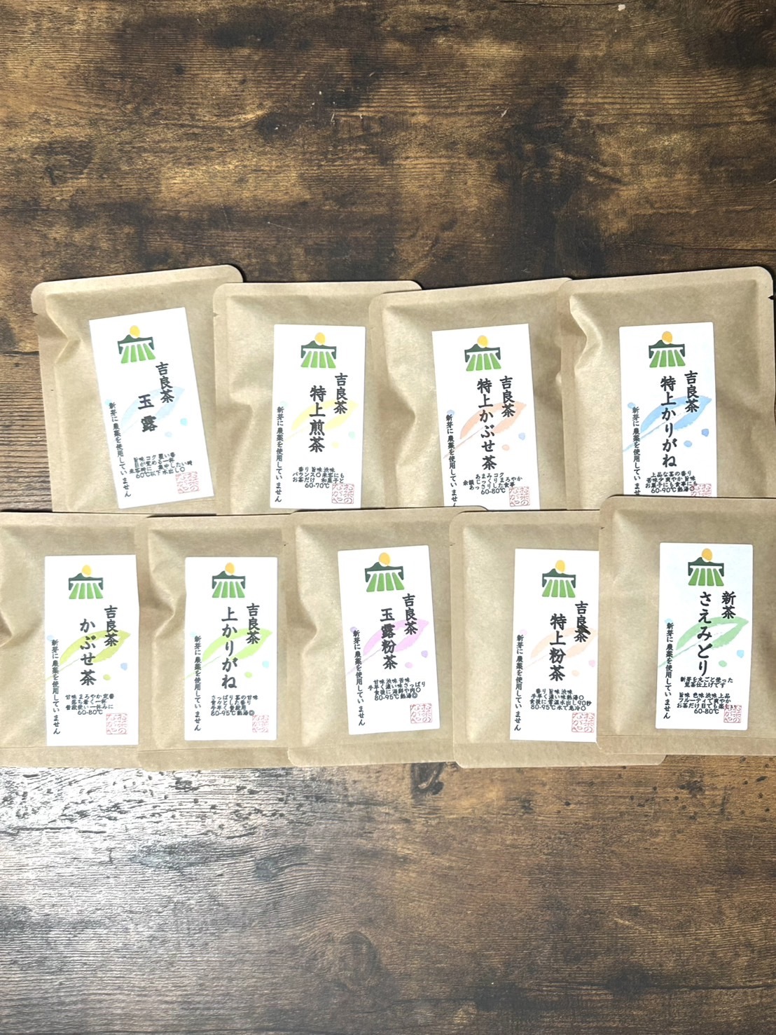 令和７年度新茶 令和7年の新茶の産直通販・お取り寄せ商品｜ポケットマルシェ