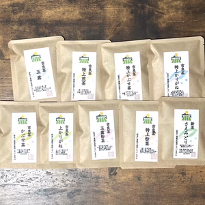 【９周年福袋】先着９名限定販売！吉良茶飲み比べ9種！【送料無料】
