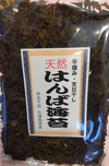 【新海苔】希少な天然はばのり2枚入り