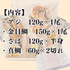 【父の日ギフト】沼津産ひものセット 詰め合わせ 4種