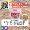 【送料込】紅きくいもチップス｜沖縄産（無農薬）