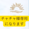 ちゃちゃ様専用になります サイズ3Sから4S 訳あり　和歌山県有田産