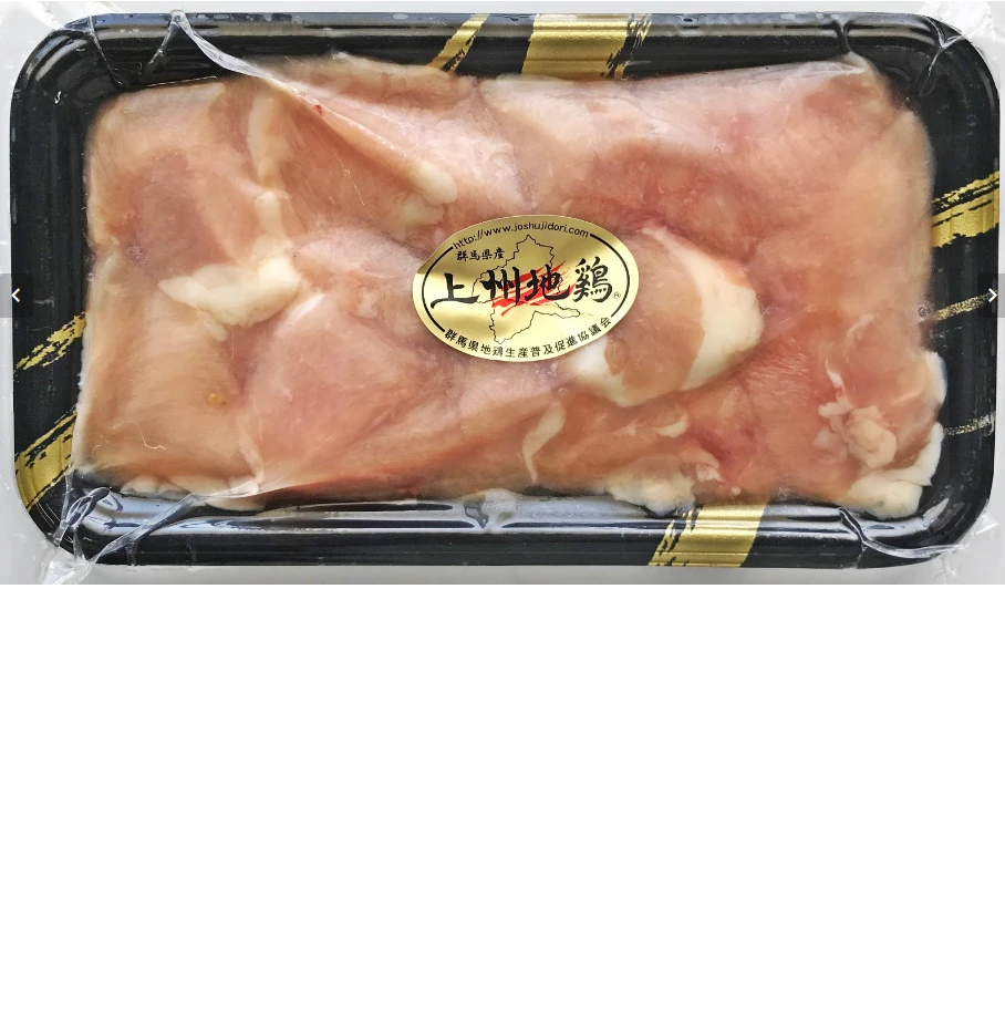 JGAP認証農場 特色JAS取得 上州地鶏・モモ肉2パック・ムネ肉３パック